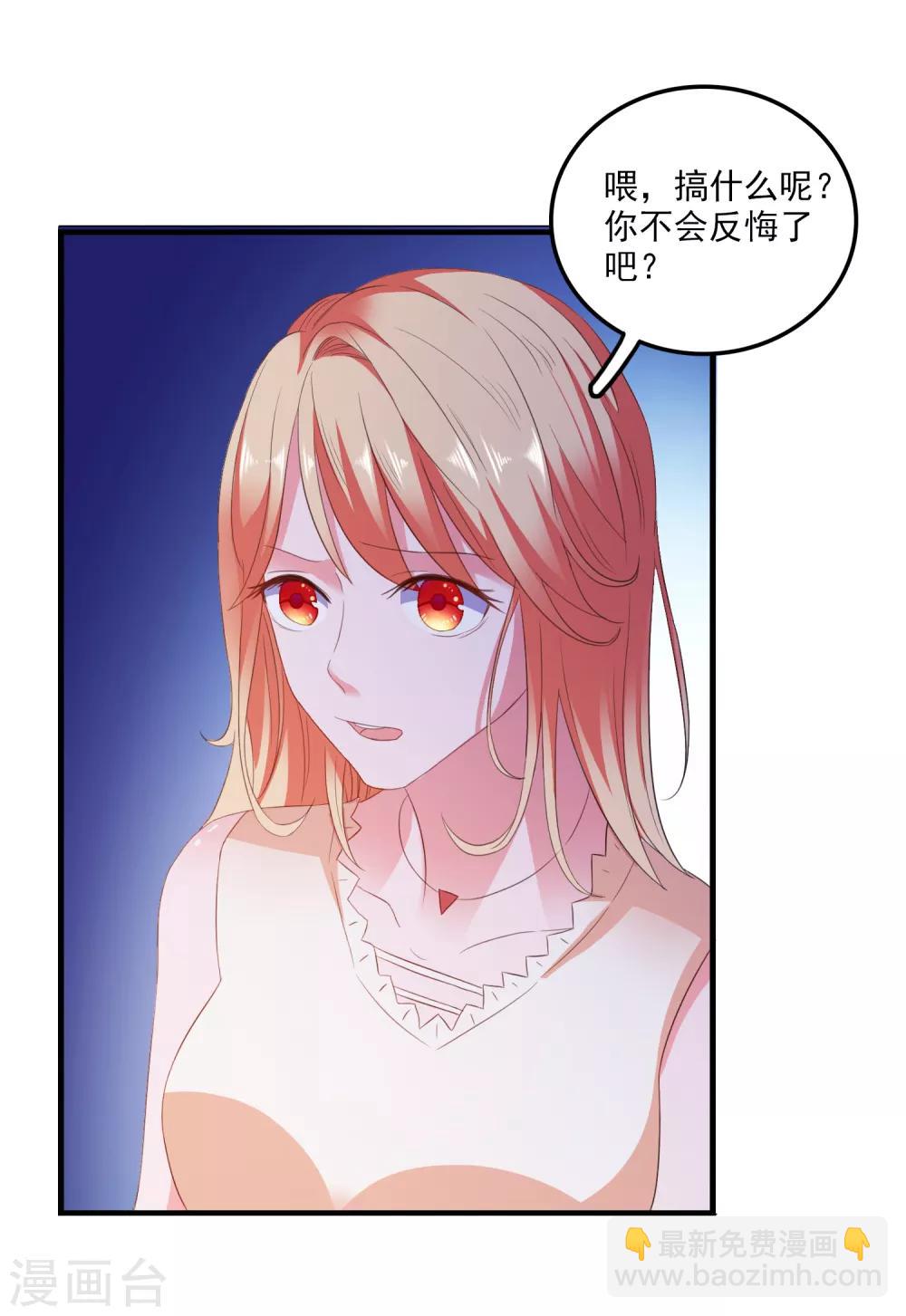 第12话 修炼千年的渣男-第13话