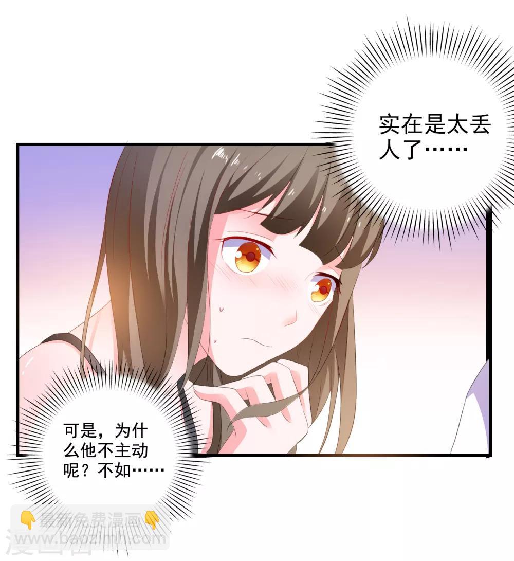 第14话 害羞女友-第15话