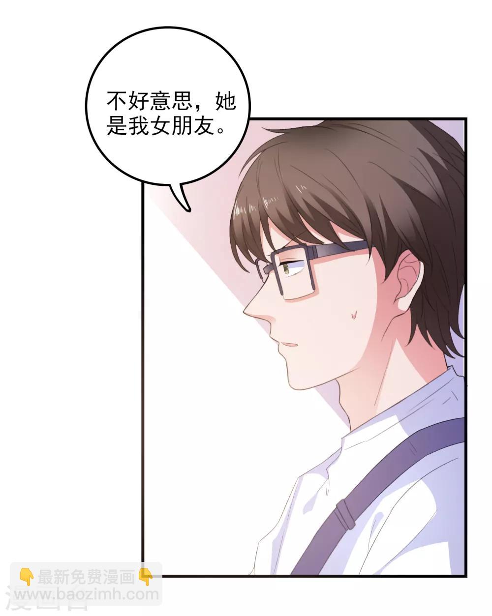 第14话 害羞女友-第15话