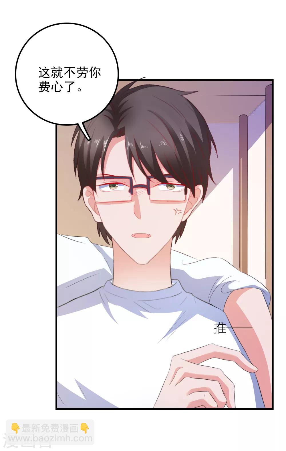 第14话 害羞女友-第15话