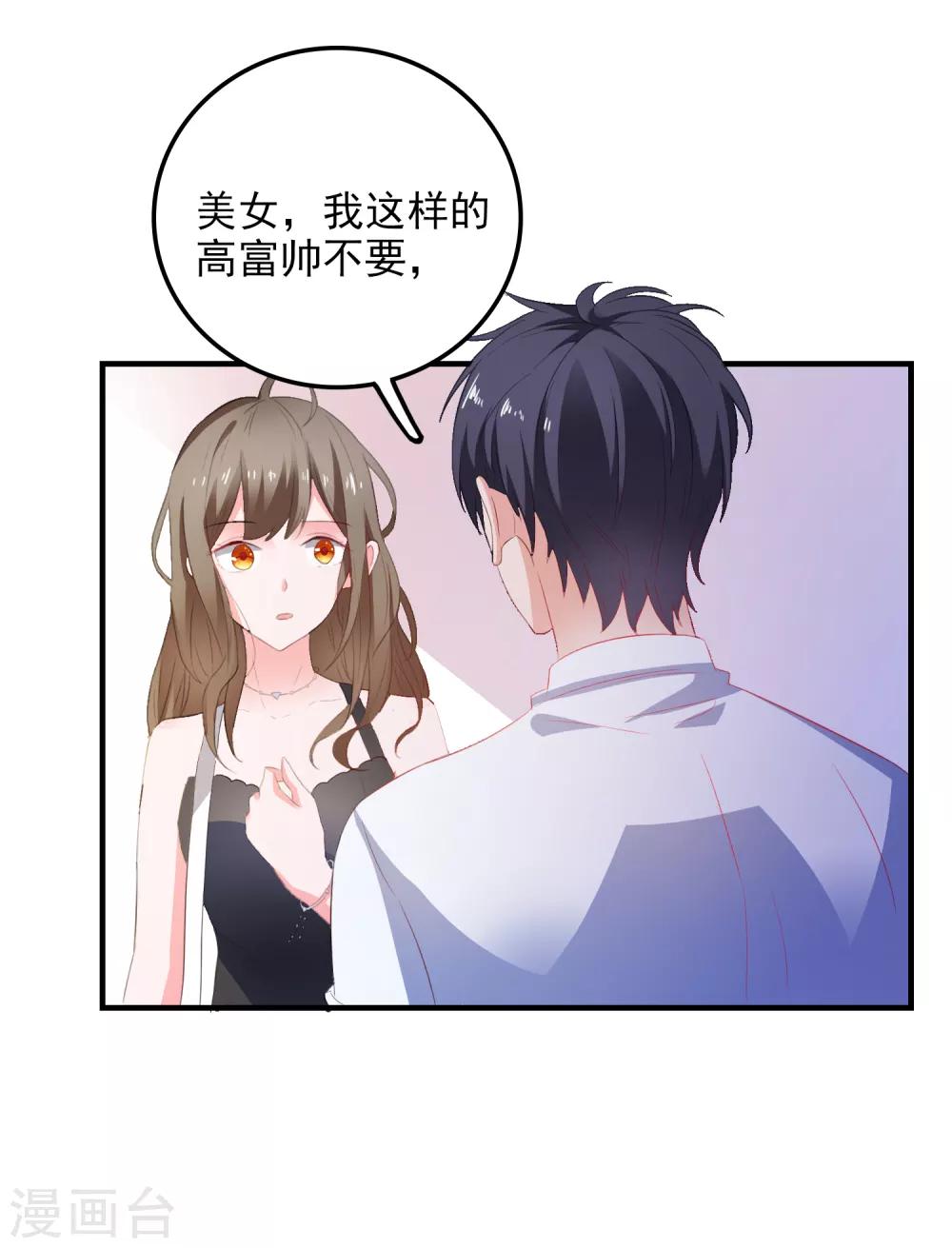 第14话 害羞女友-第15话