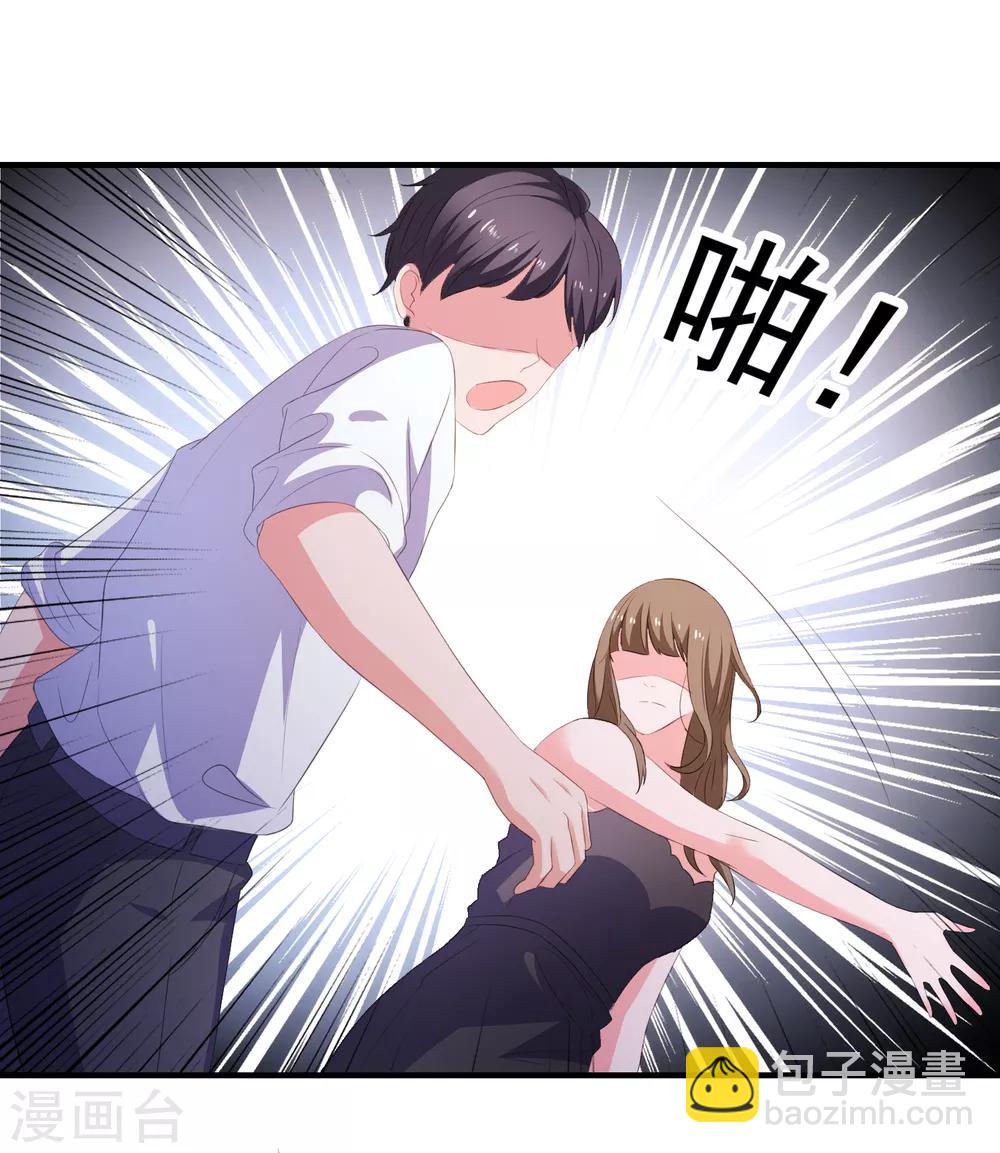 第14话 害羞女友-第15话