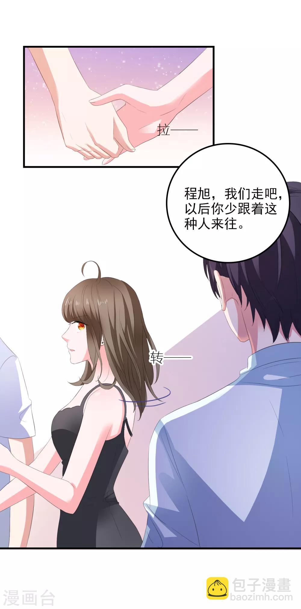 第14话 害羞女友-第15话