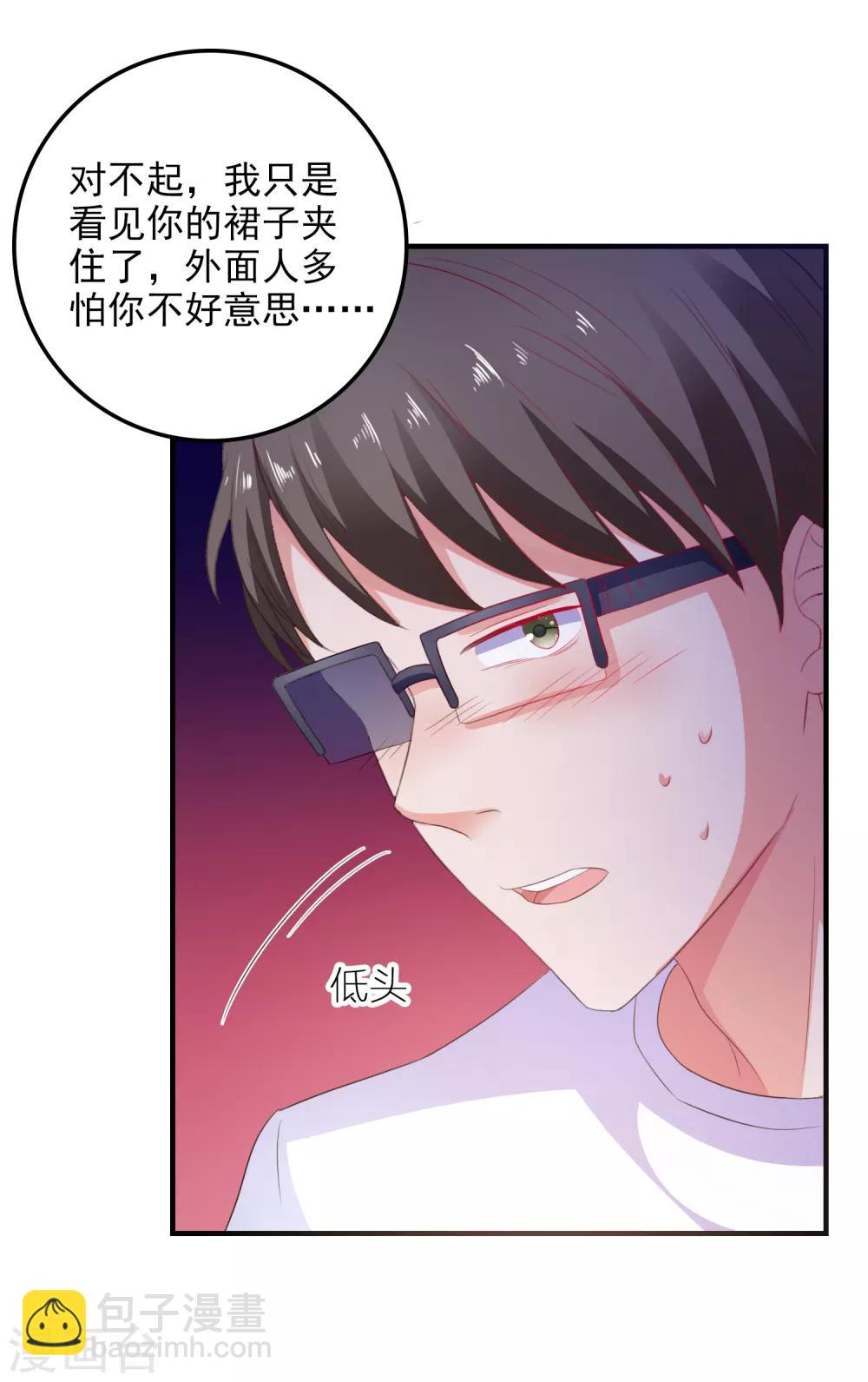 第14话 害羞女友-第15话