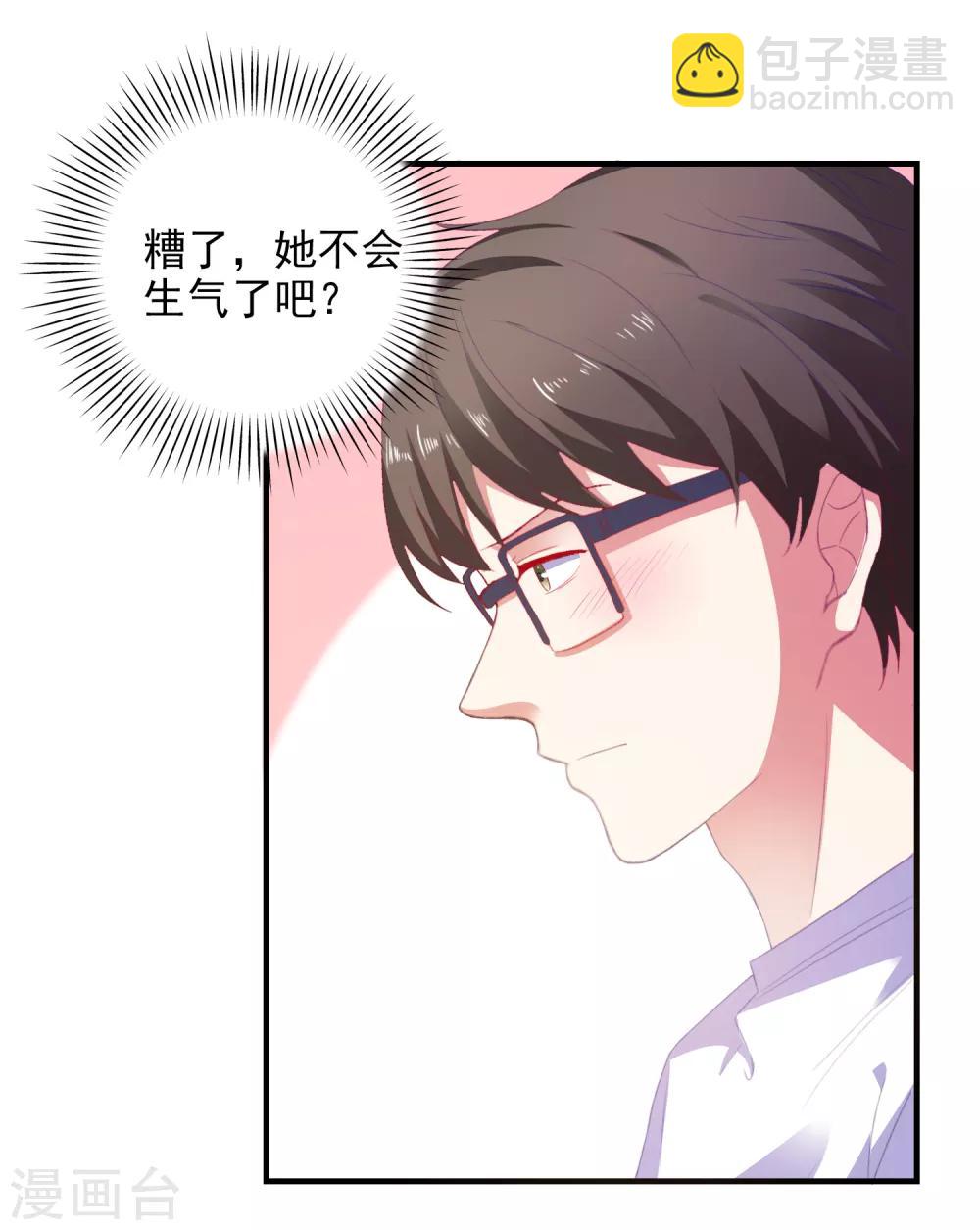 第14话 害羞女友-第15话