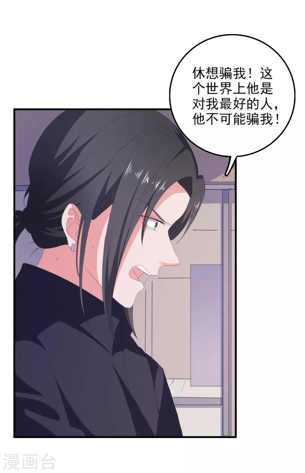 第16话 破碎的假面-第17话