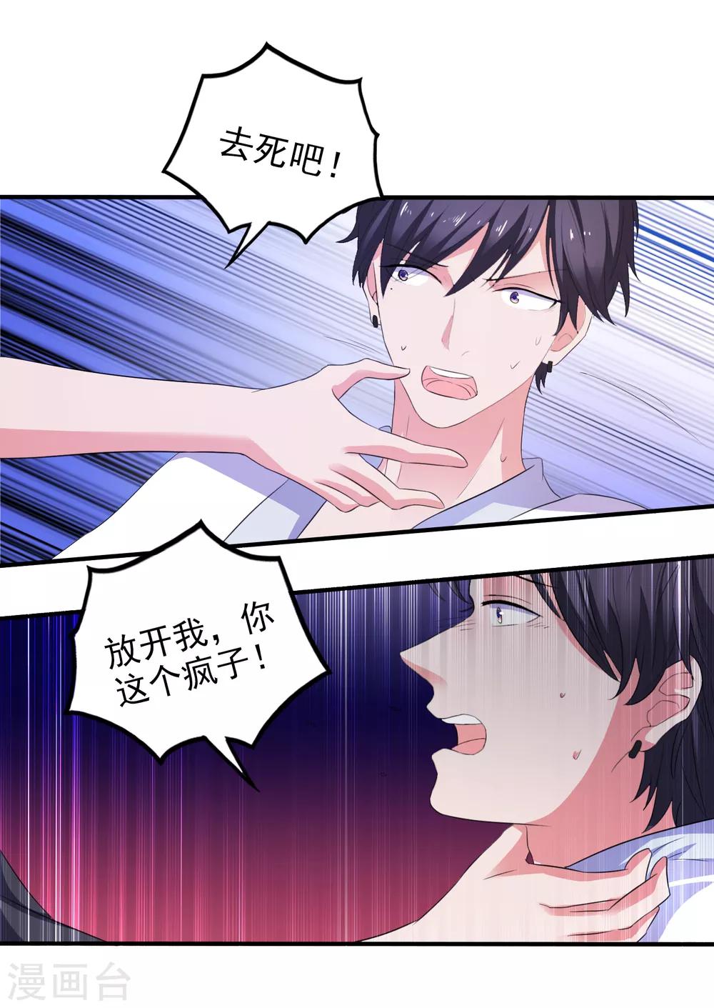 第16话 破碎的假面-第17话