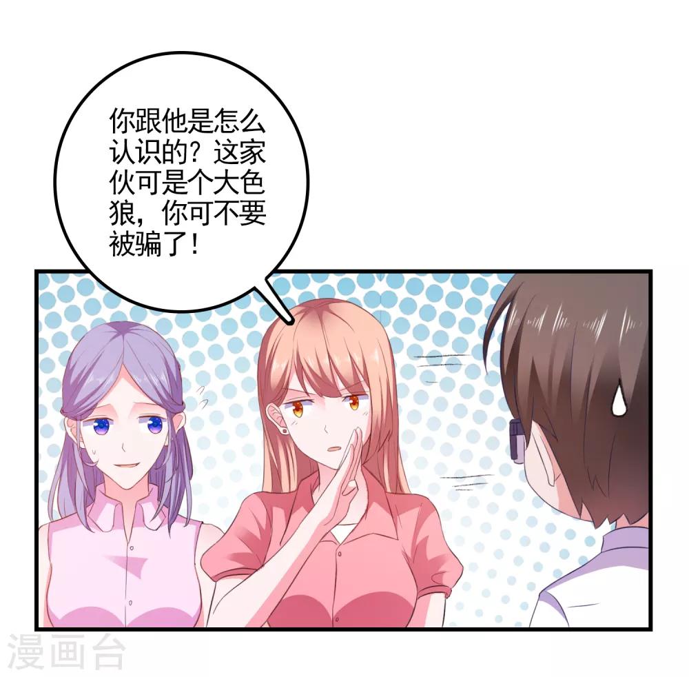 第18话 守护女神-第19话