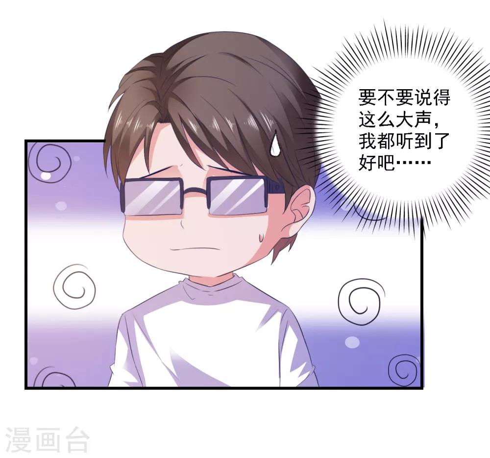 第18话 守护女神-第19话