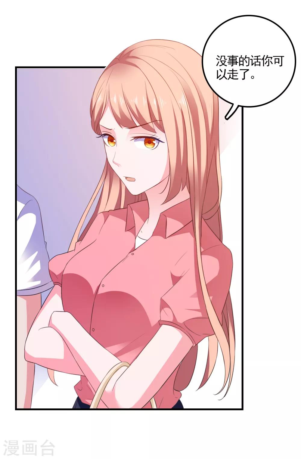 第18话 守护女神-第19话