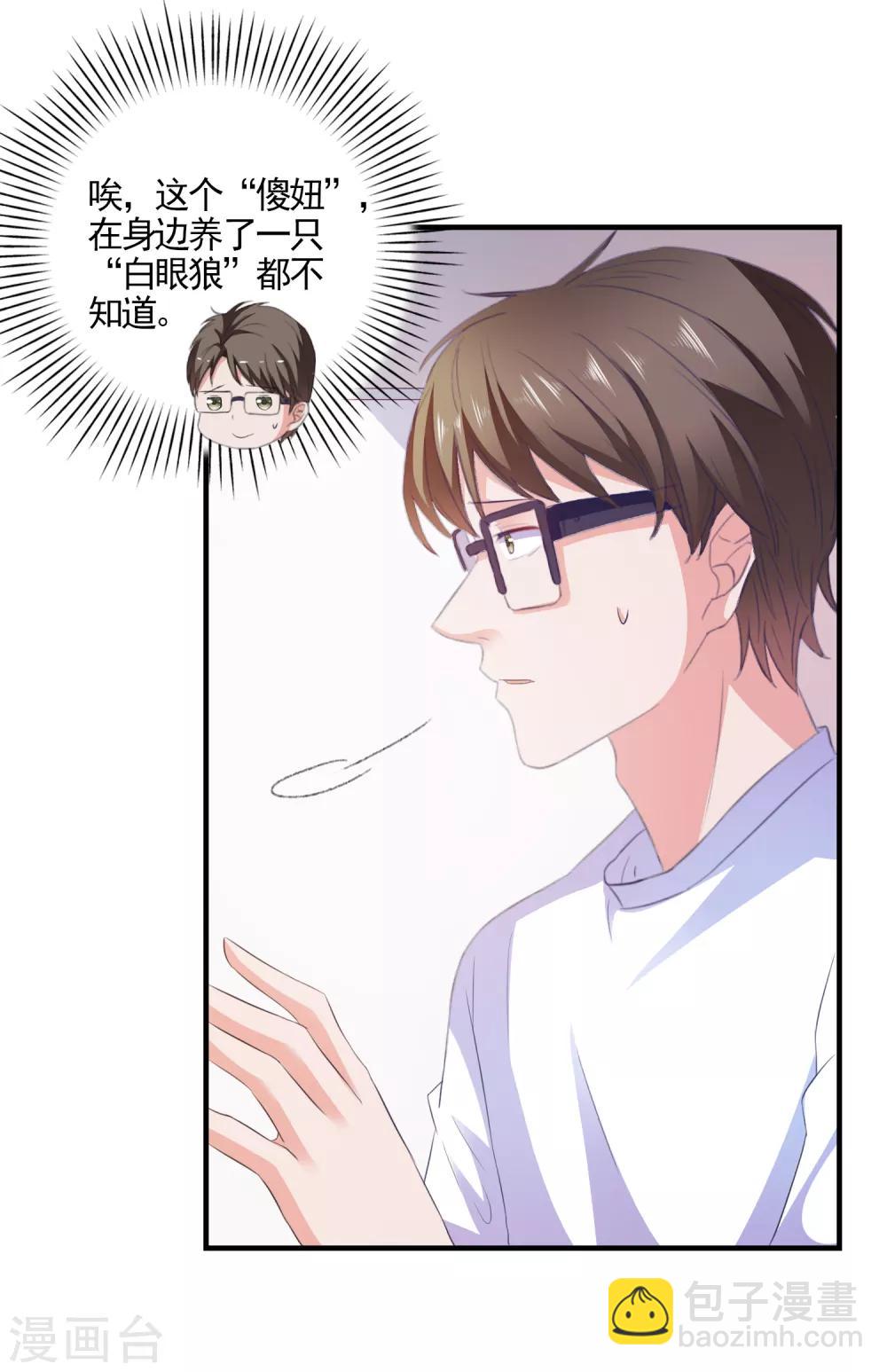 第18话 守护女神-第19话