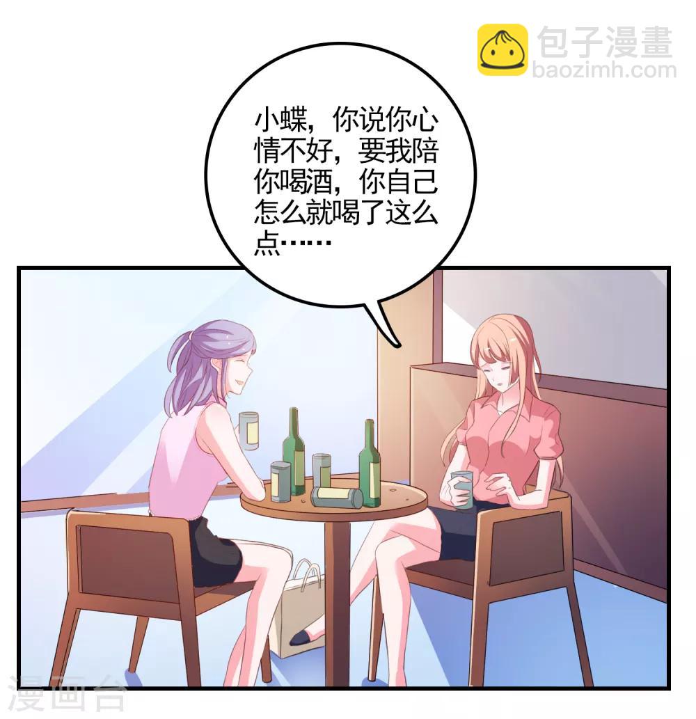 第18话 守护女神-第19话