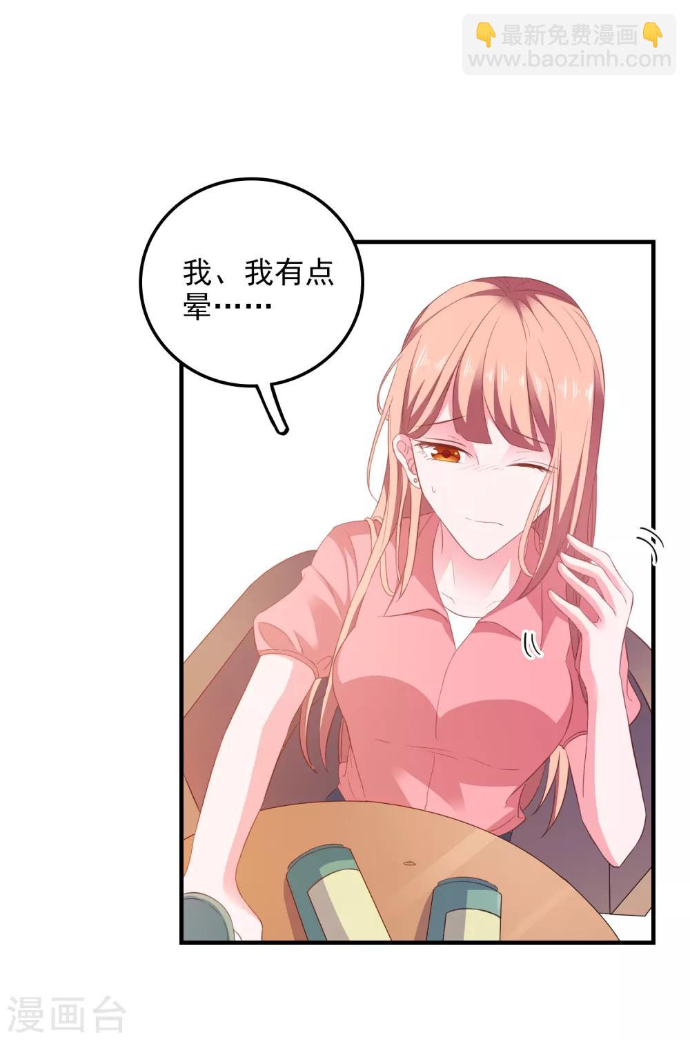 第18话 守护女神-第19话