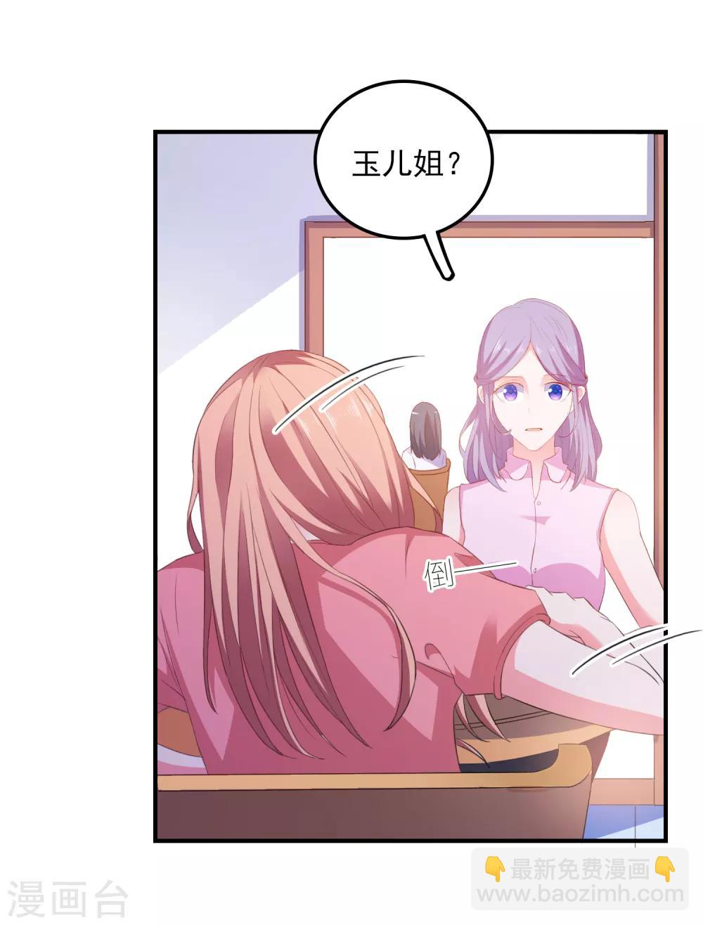 第18话 守护女神-第19话