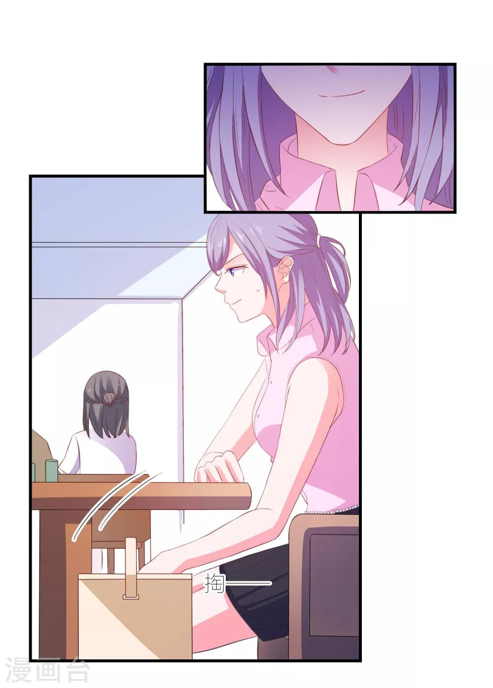 第18话 守护女神-第19话