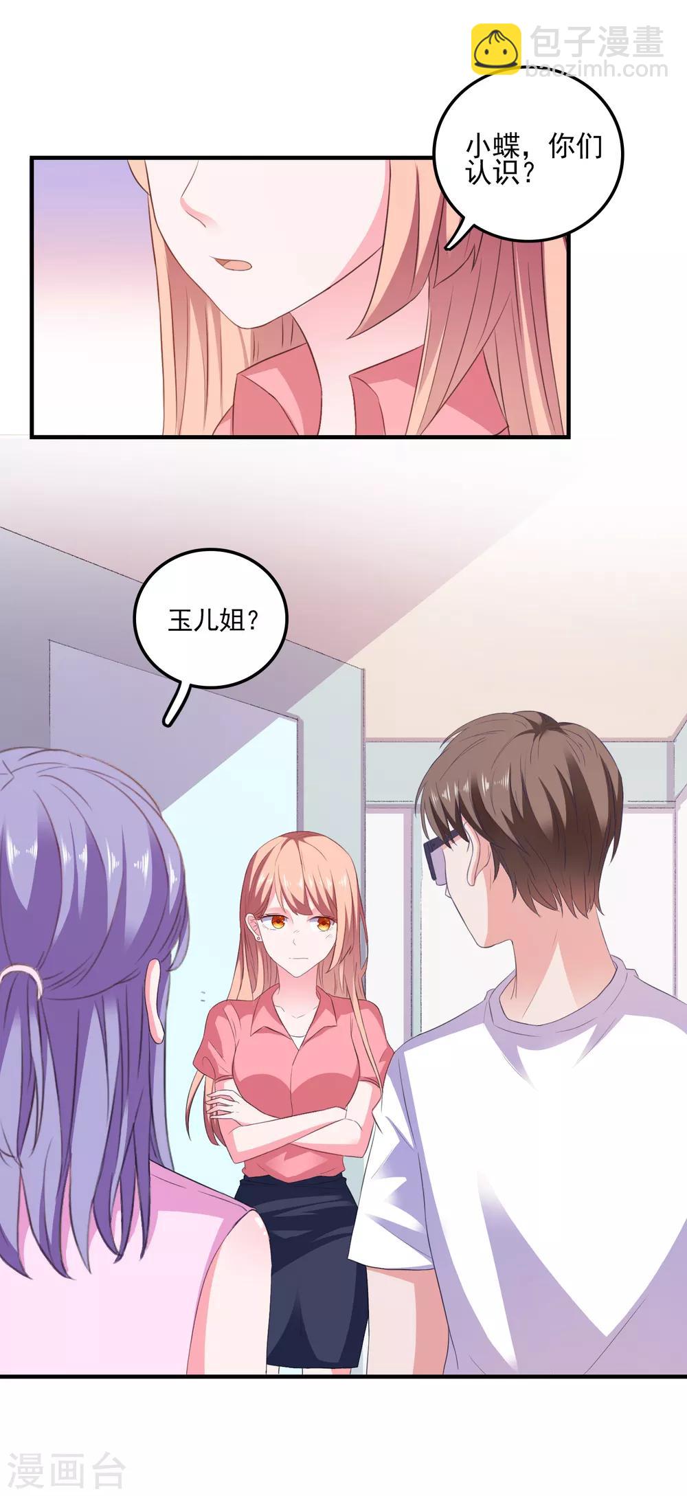 第18话 守护女神-第19话