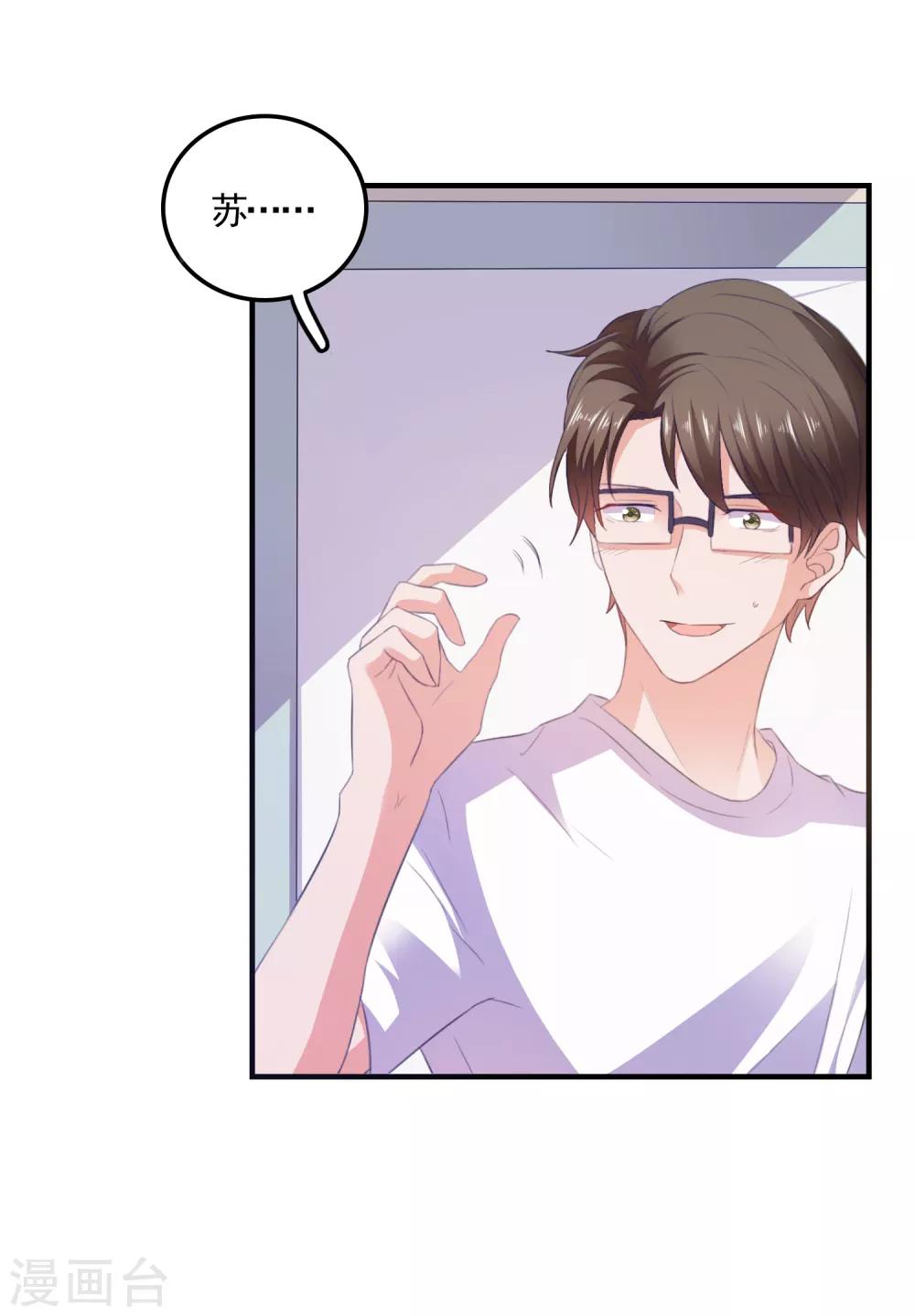 第18话 守护女神-第19话