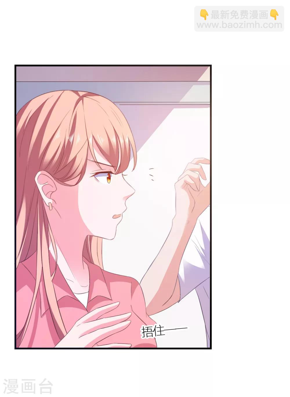 第18话 守护女神-第19话