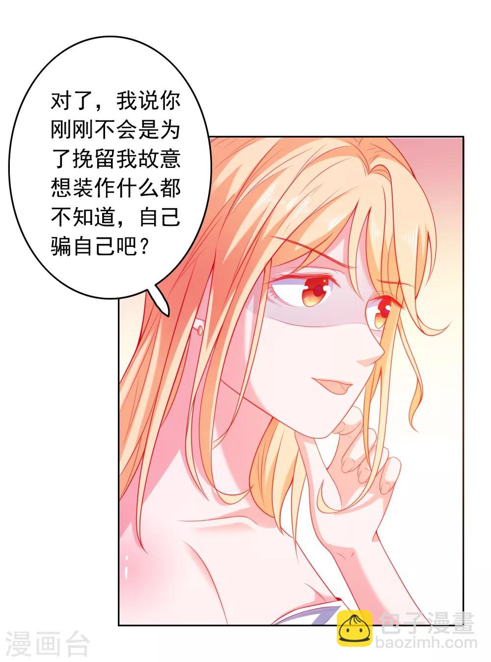 第2话 病毒APP？-第3话