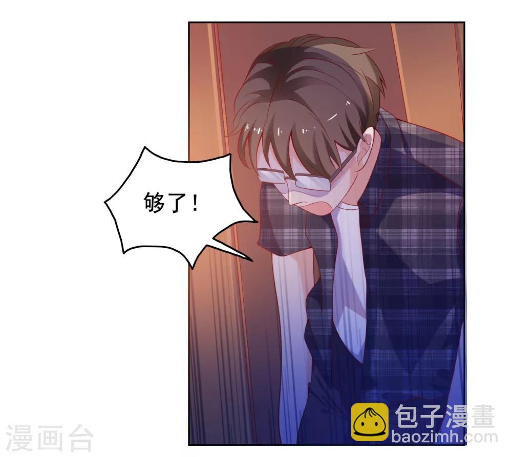 第2话 病毒APP？-第3话