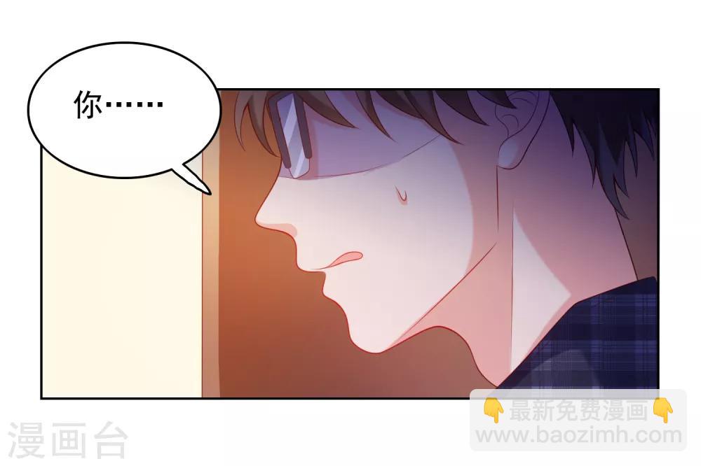 第2话 病毒APP？-第3话