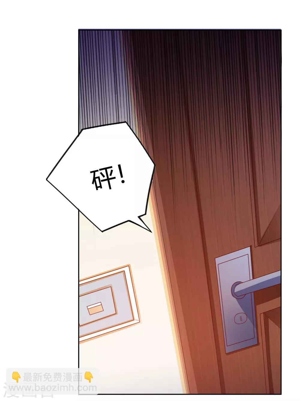 第2话 病毒APP？-第3话