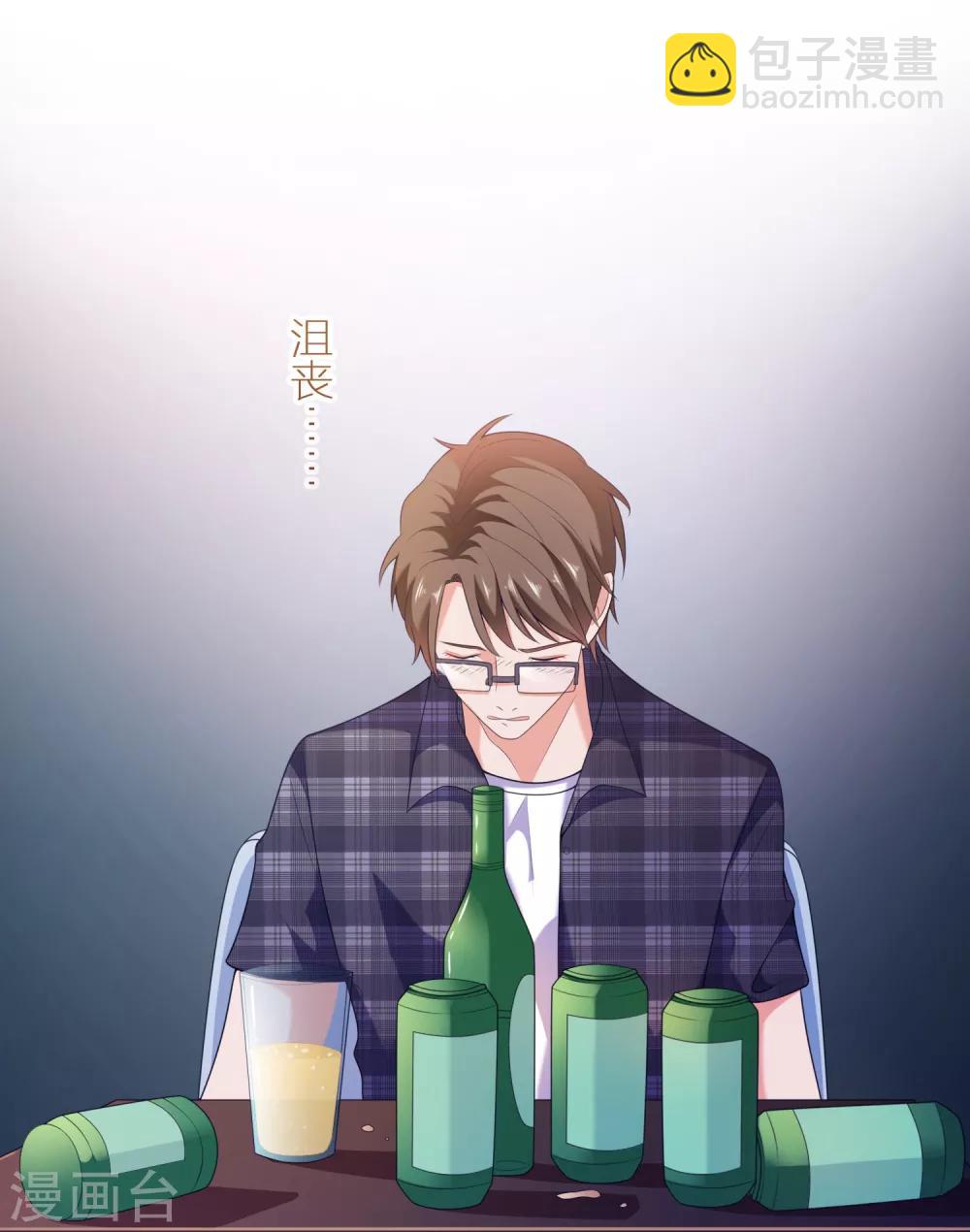 第2话 病毒APP？-第3话