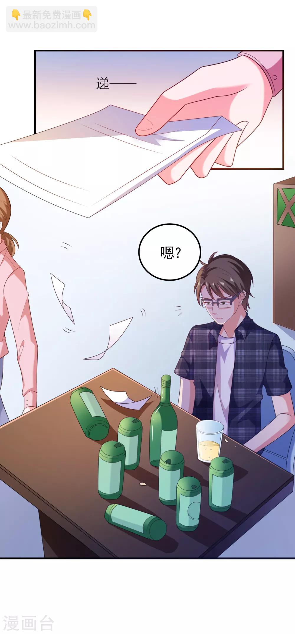 第2话 病毒APP？-第3话