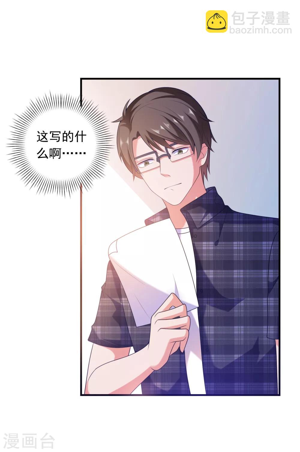 第2话 病毒APP？-第3话