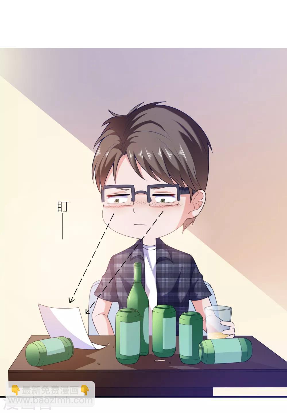 第2话 病毒APP？-第3话