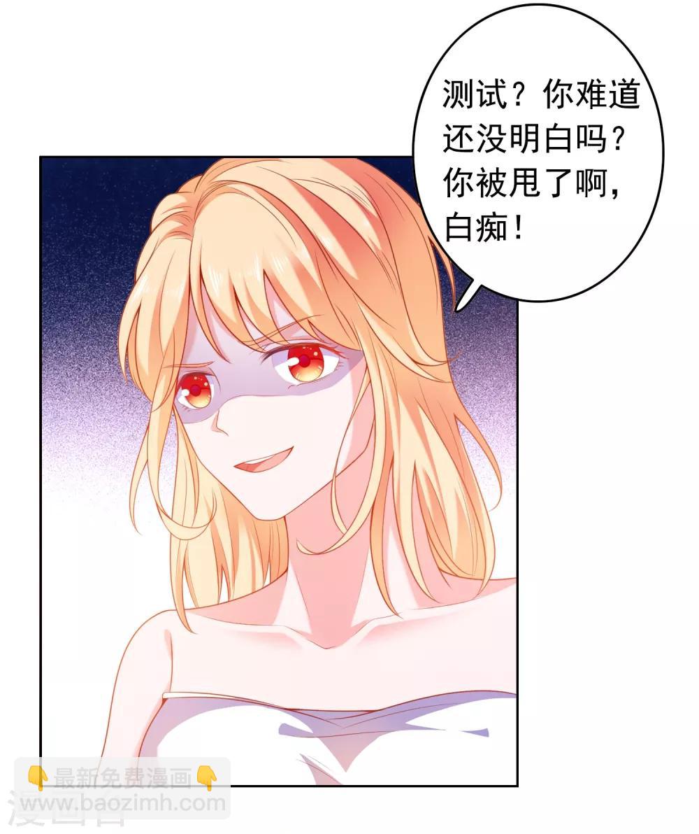 第2话 病毒APP？-第3话