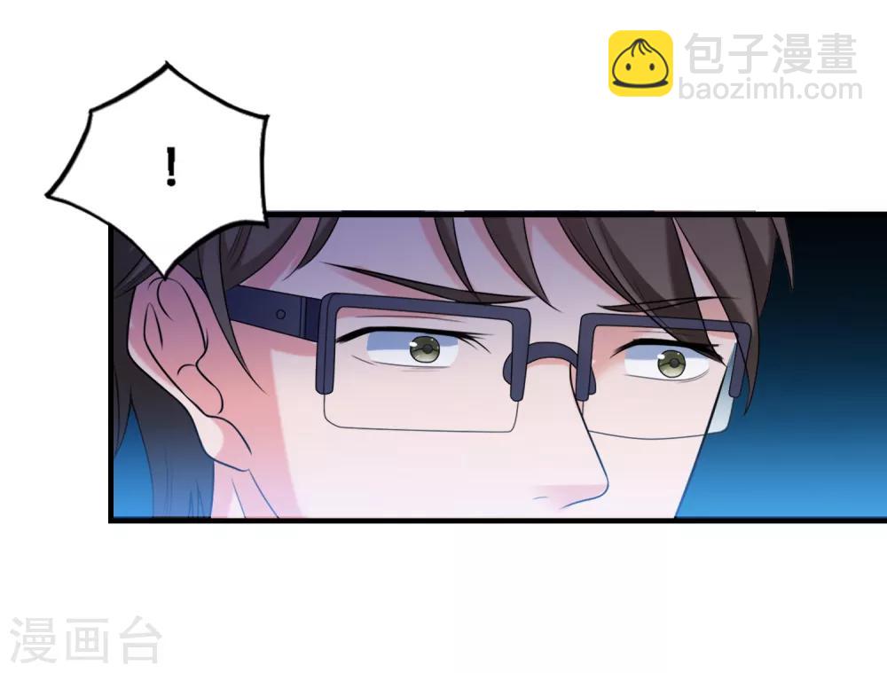 第2话 病毒APP？-第3话