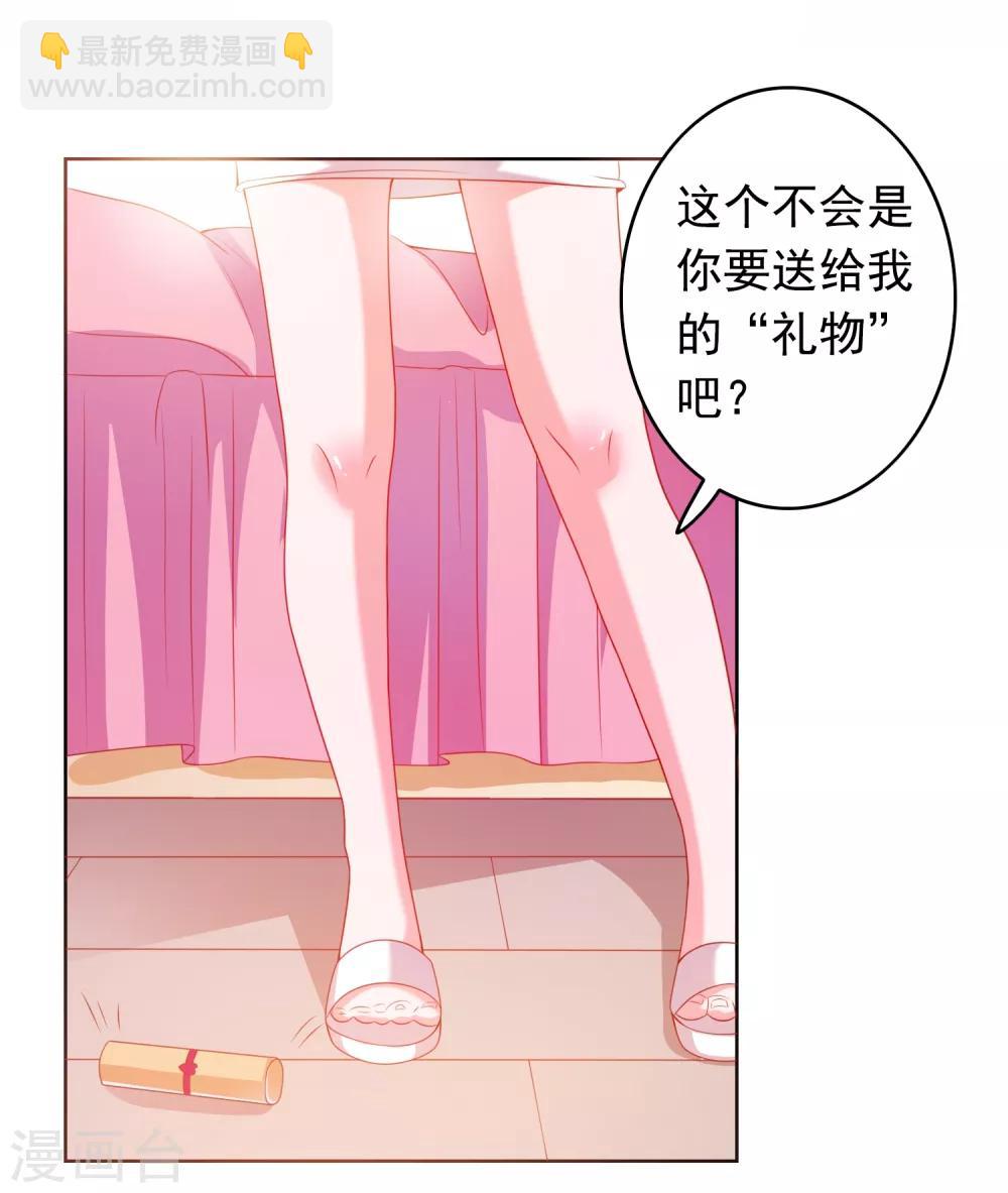 第2话 病毒APP？-第3话