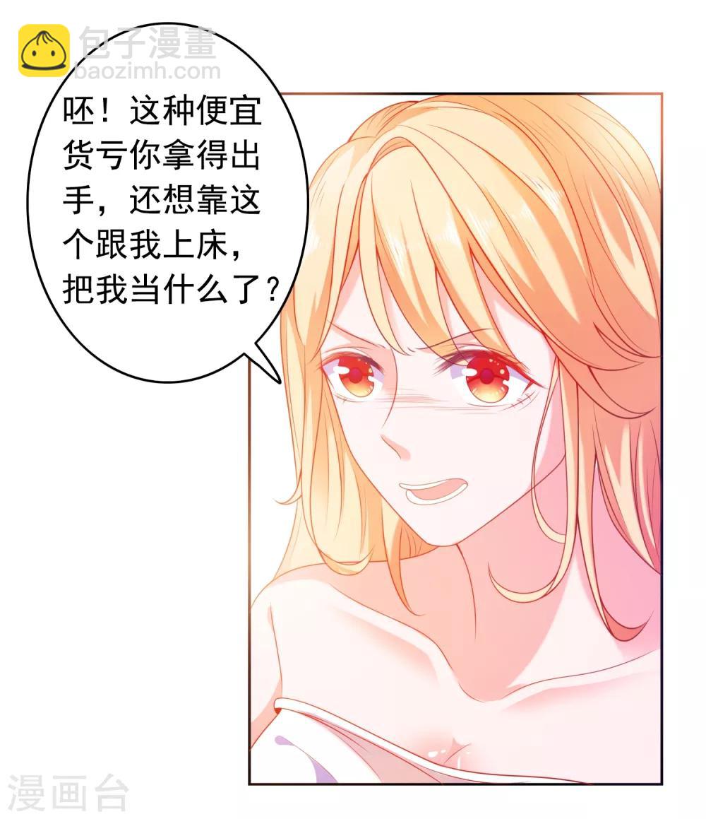 第2话 病毒APP？-第3话