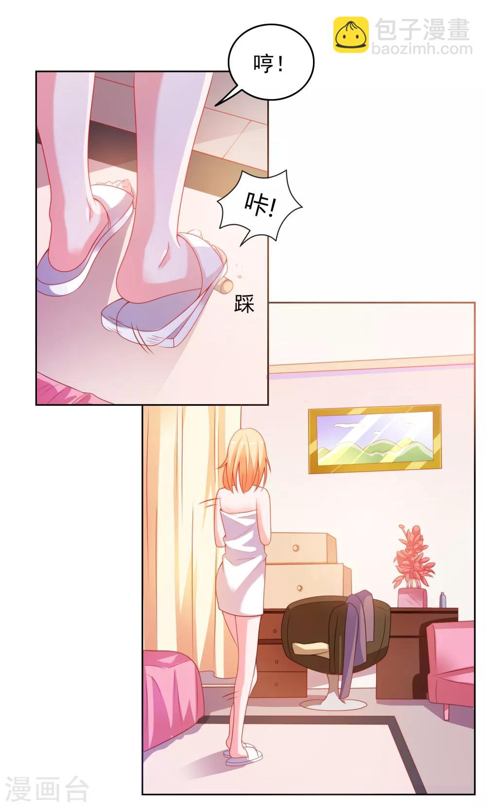 第2话 病毒APP？-第3话