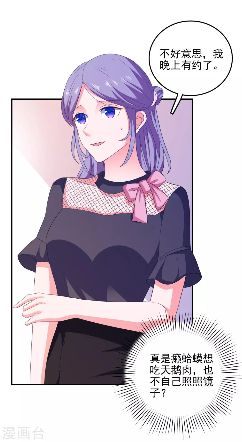 第20话 渣男渣女一锅端-第21话