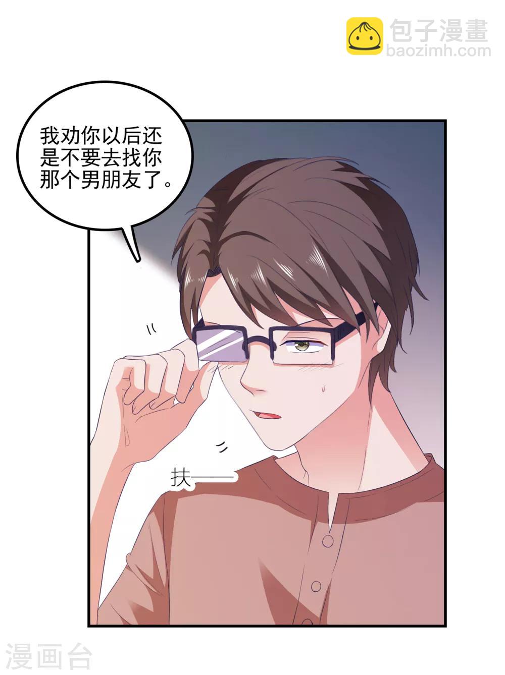 第20话 渣男渣女一锅端-第21话