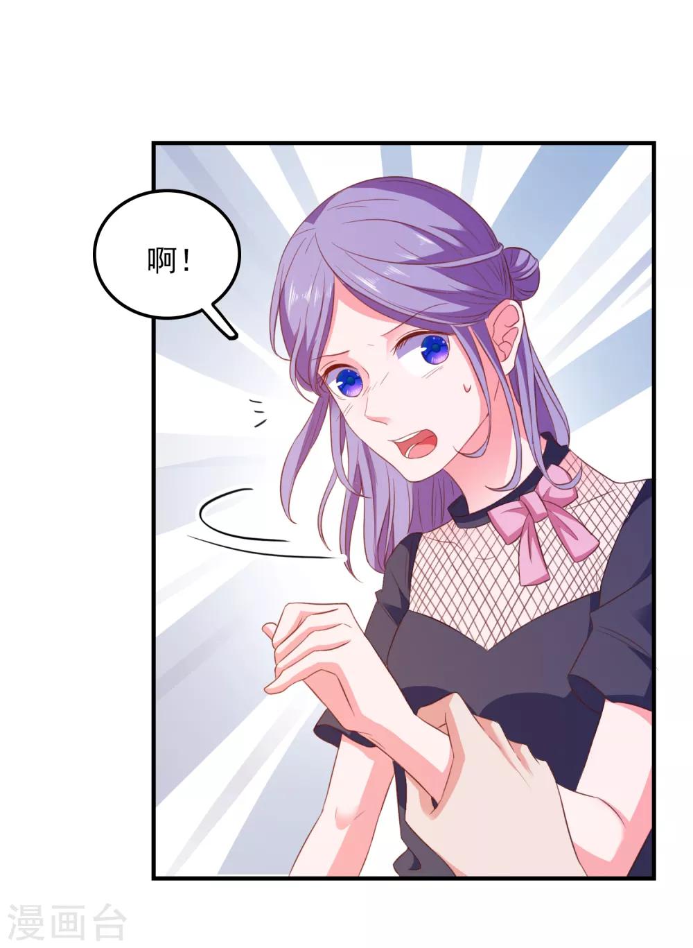 第20话 渣男渣女一锅端-第21话