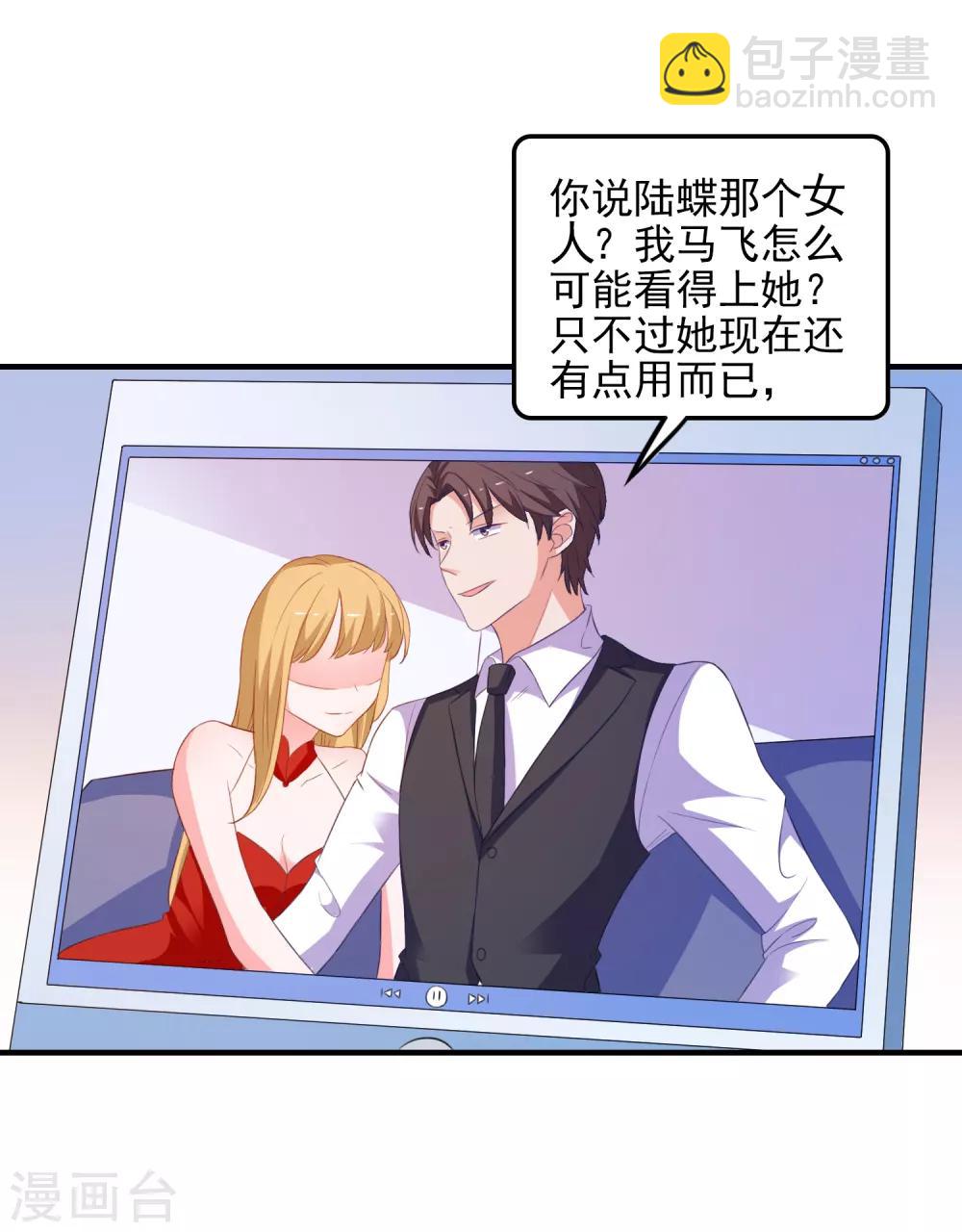 第20话 渣男渣女一锅端-第21话