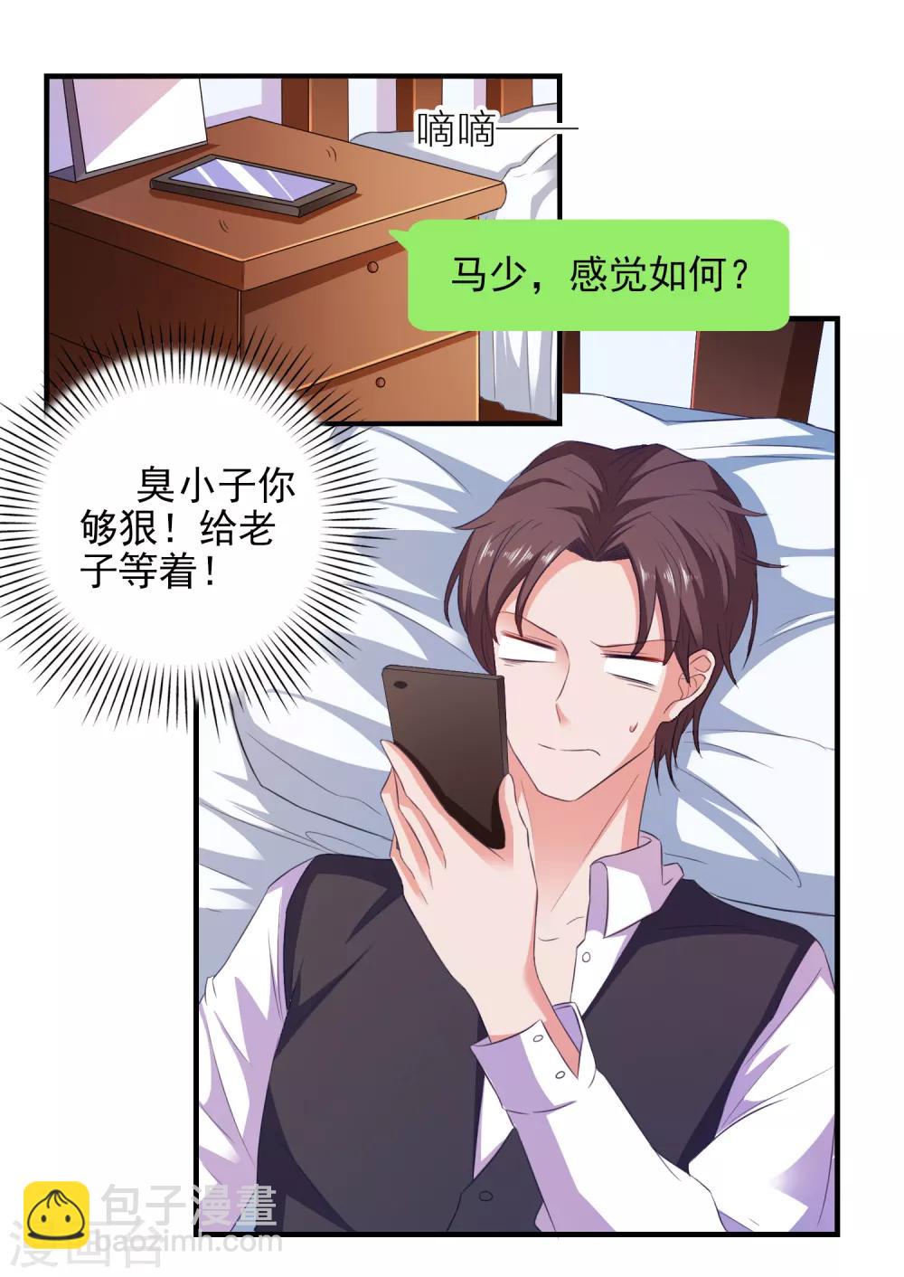 第20话 渣男渣女一锅端-第21话