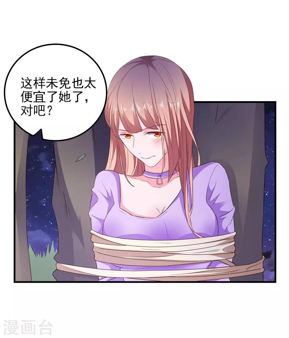 第22话 危险信号-第23话