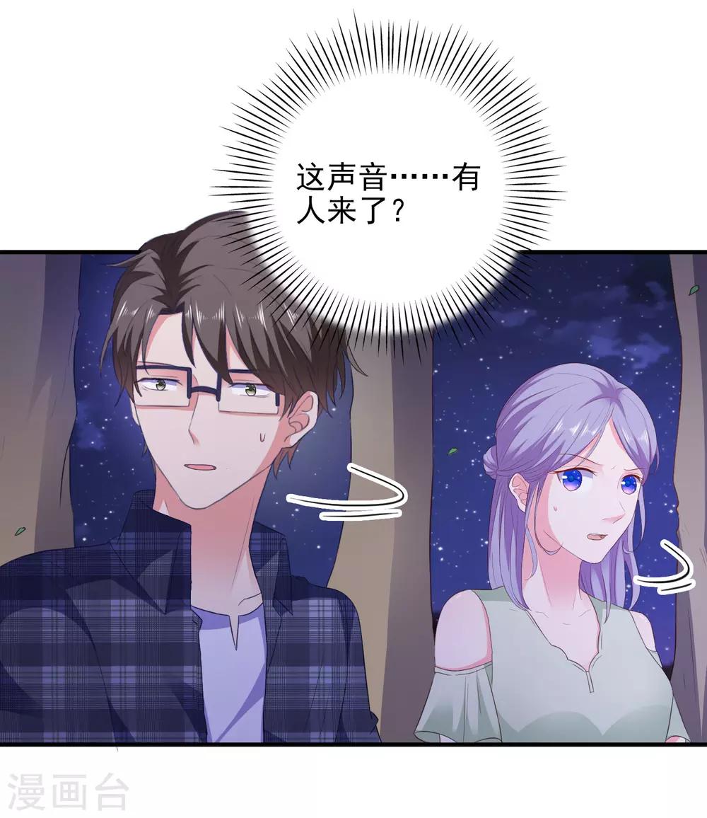 第22话 危险信号-第23话