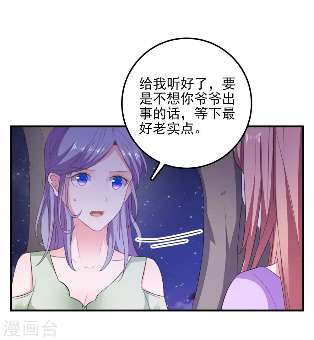 第22话 危险信号-第23话