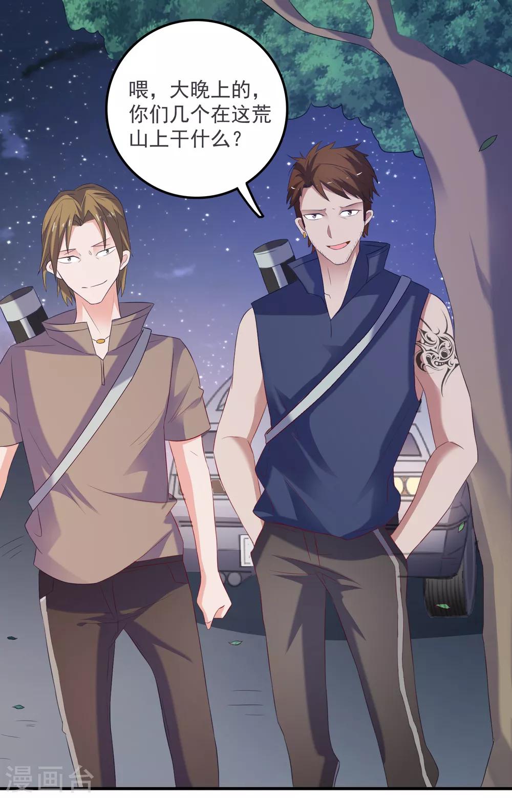 第22话 危险信号-第23话