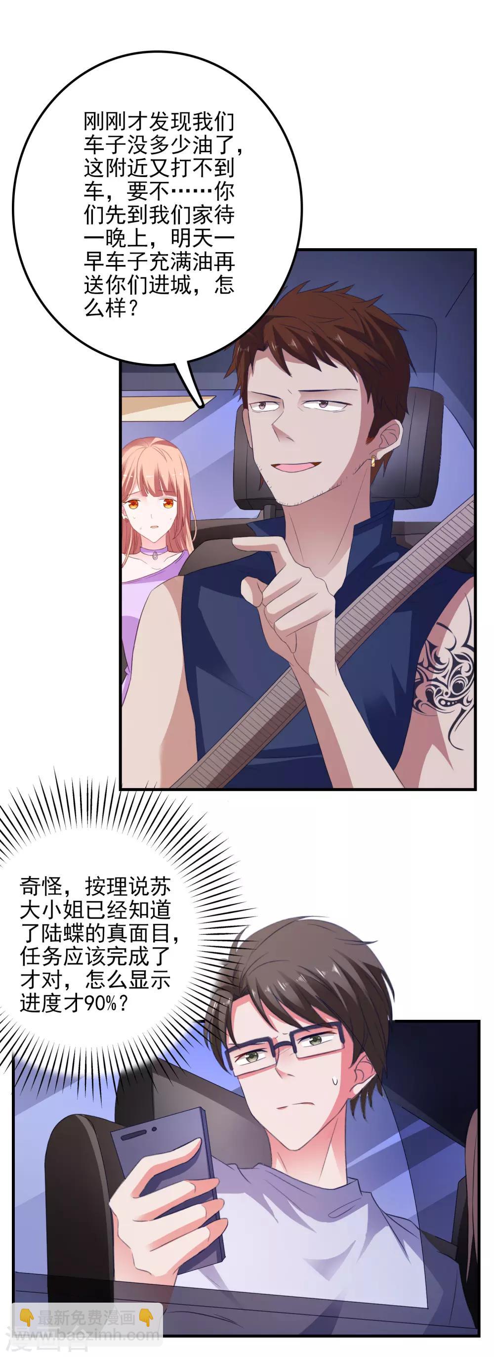 第22话 危险信号-第23话