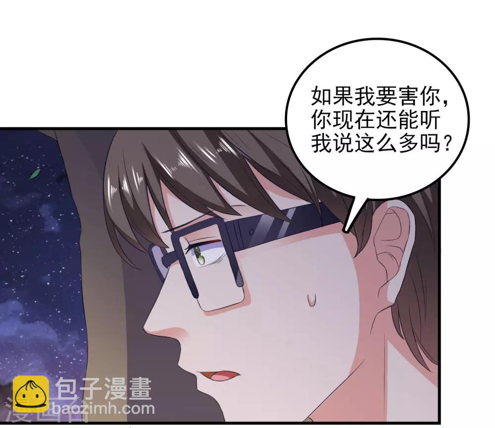 第22话 危险信号-第23话