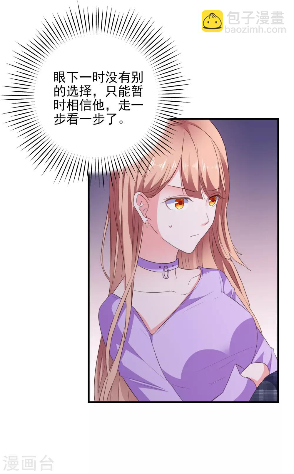 第22话 危险信号-第23话