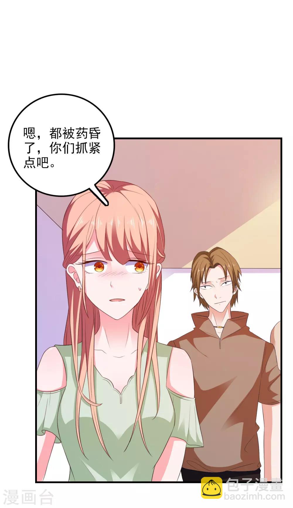 第24话 渣女配混混-第25话