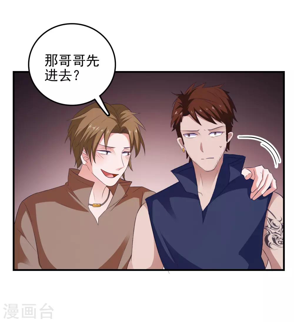 第24话 渣女配混混-第25话