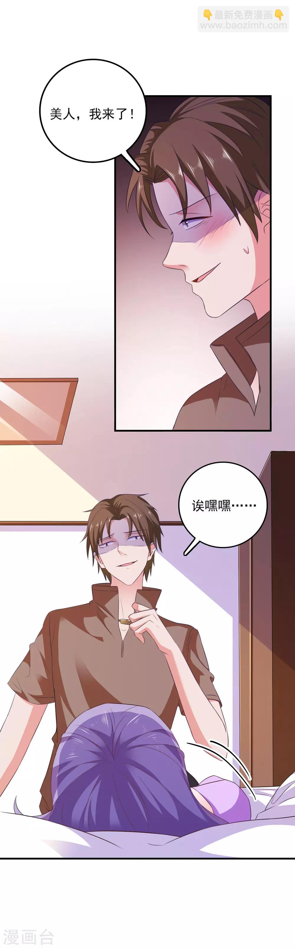 第24话 渣女配混混-第25话